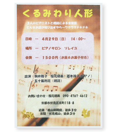 くるみわり人形